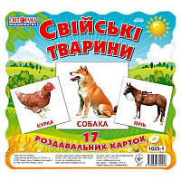 Розвиваючі картки для дітей. "Свійські тварини" (У) 13107005, World-of-Toys