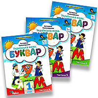 Буквар 1 клас Комплект на ІІ семестр Програма 2023 року Авт: Пономарьова К. Вид: Оріон
