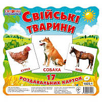 Розвиваючі картки для дітей. "Свійські тварини" (У) 13107005, Land of Toys