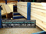 45х95; 45х145; 45х195 - Брус сухий для каркасного будинку, фото 3