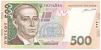 Банкнота 500 гривен 2015, Подпись В. Гонтарева, Серия ФЖ. UNC *