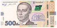 Банкнота 500 гривен 2015, Подпись В. Гонтарева, Серия ХВ. UNC *