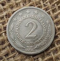 2 динара 1973 року. Югославiя