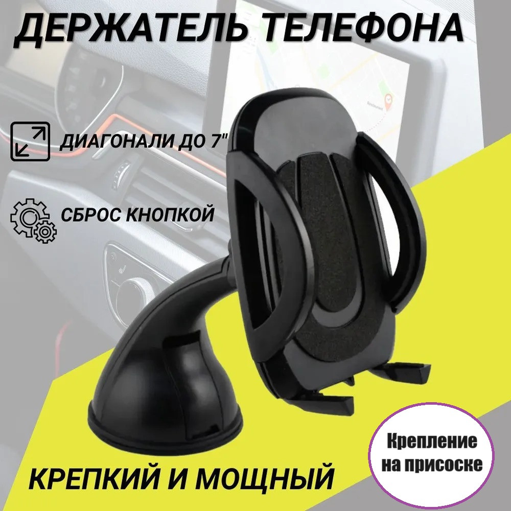 Автомобільний тримач HX-M-X6 для смартфона, кріплення на присоску, Кріплення для Смартфона в Машину