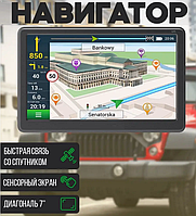 Навигатор Android FM+8G+DDR512M (7078) | Автомобильный GPS навигатор