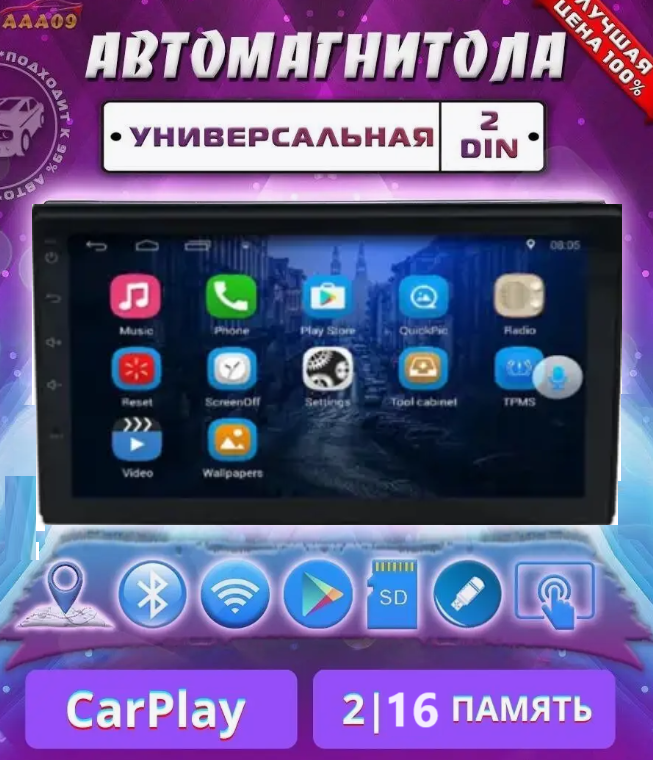 Автомагнітола 7inch 2DIN 7021 Android-10 2/16, Мультимедійно-навігаційна система, фото 1