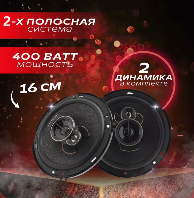 Динаміки автомобільні TS-A1696S, Динаміки в машину, Автомобільні колонки, фото 1