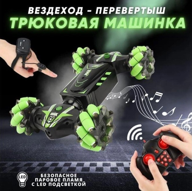 Трюкова Машинка з керуванням жестами JC01, Машинка Всюдихід на Радіокеруванні з Браслетом, фото 1