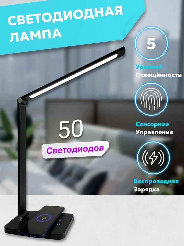 Настільна світлодіодна лампа LED 622-12 з бездротовою зарядкою Акумуляторний Складаний Led Світильник - фото 1 - id-p2106869463