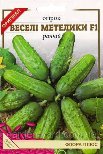 Насіння огірок Веселі метелики F1 5г. Флора плюс