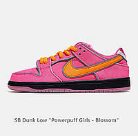 Кеды женские SB Dunk Low "Powerpuff Girls - Blossom"