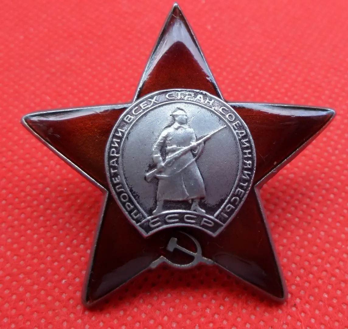 Орден Червоної Зірки муляж