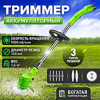 Акумуляторний садовий тример для трави, кущоріз, газонокосарка з двома акумуляторами 12 V, 8 лез