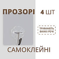 Набір 4 шт. міцних самоклеючих гачків-тримачів для кухні та ванної (прозорі)