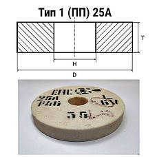 Круги шліфувальні Тип1 (ПП) 25А електрокорунд білий