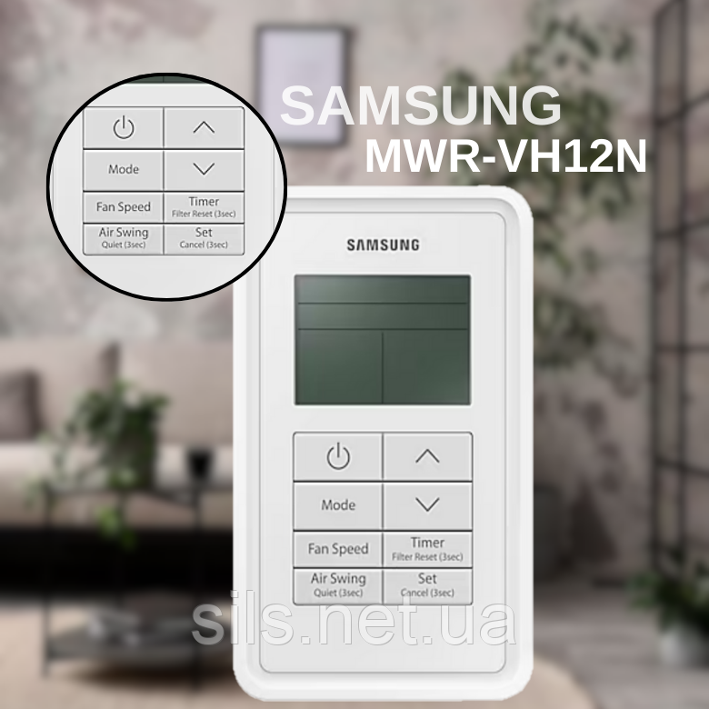Дротовий пульт дистанційного керування Samsung MWR-VH12N з рекуперацією тепла