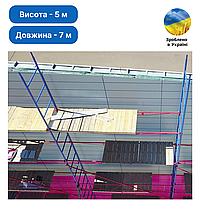 Риштування будівельні клино-хомутові полегшені 5.0 х 7.0 (м)