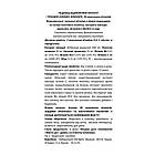 Жувальні вітаміни для дітей Ведмежуйки Імунітет, 60 шт, Pediakid, фото 2