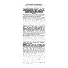 Дитячий сироп 22 вітаміни та оліго-елементи, 250 мл, Pediakid, фото 2