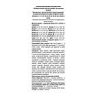 Жувальні вітаміни для дітей Ведмежуйки Мультивітаміни, 60 шт, Pediakid, фото 2
