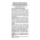 Дитячий сироп для покращення сну, 125 мл, Pediakid, фото 2