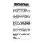 Дитячий сироп для покращення сну, 250 мл, Pediakid, фото 2