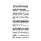 Дитячий сироп Ніс-Горло для зняття запалення, 250 мл, Pediakid, фото 2