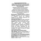 Жувальні вітаміни для дітей Ведмежуйки Пробіотики, 60 шт, Pediakid, фото 2