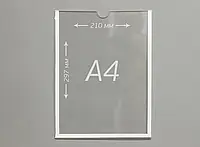Прозора кишеня для стендів А4 (210х297мм). ПЭТ 0,7 мм