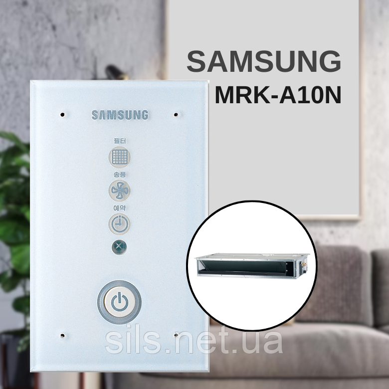 Інфрачервоний приймач Samsung MRK-A10N для насосів DVM-S/MRK-A10N для канальних кондиціонерів