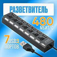 Переходник USB HUB на 7 Портов с Выключателями 2.0 | Высокоскоростной Концентратор USB | Разветвитель USB