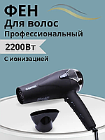 Профессиональный Фен для Волос GEMEI GM-129 с Ионизацией | Стайлер | Стильная Прическа за Несколько Минут