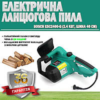 Электрическая пила Bosch ESC2400-G (2.4 кВт, шина 40 см) ГАРАНТИЯ 36 МЕСЯЦЕВ | Пила с электроприводом