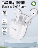 Наушник Bluetooth BOROFONE BW17 | Беспроводная гарнитура