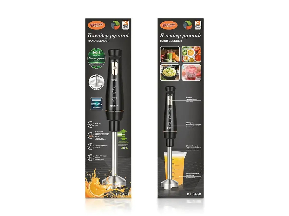 Блендер ручний 1600Вт 600мл 1шв BITEK BT-346B/ 6800 (24), фото 1