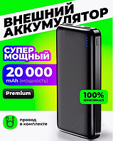 Повербанк Bank DX382 20000mAh | Внешний аккумулятор Power Bank