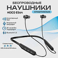 Наушники Bluetooth HOCO ES64 | Беспроводная гарнитура