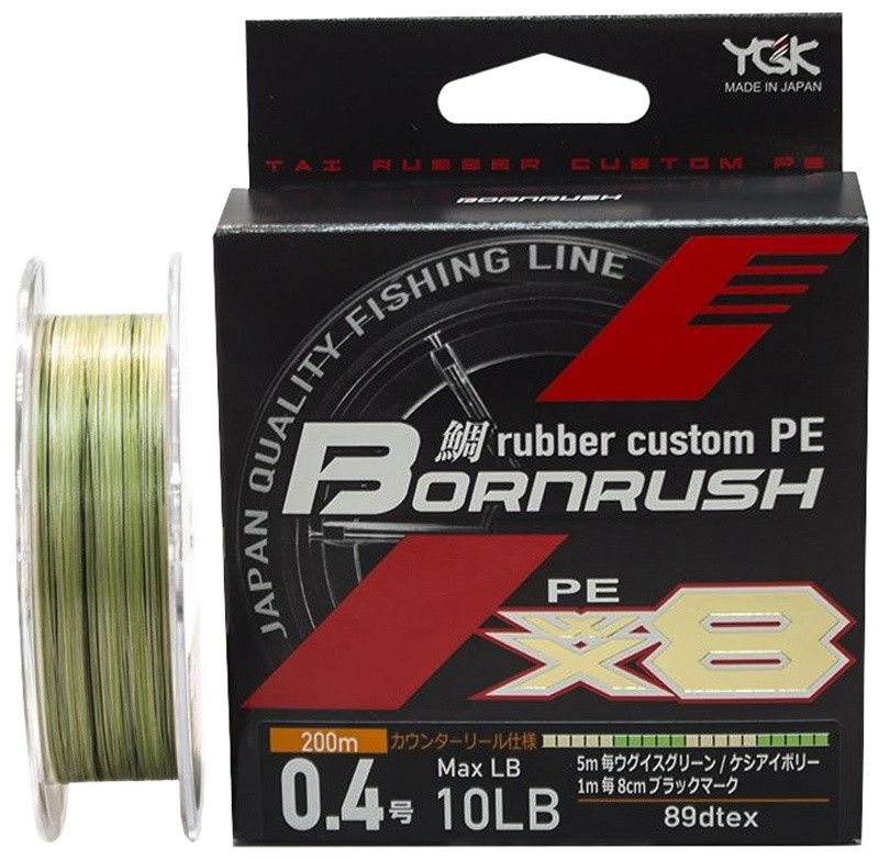 Шнур YGK Bornrush X8 200m #0.8/0.148mm 18lb/8.1kg