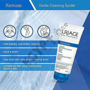 Очисний крем гель Ур'яж Ксемоз Uriage Xemose Syndet для атопічної та сухої шкіри