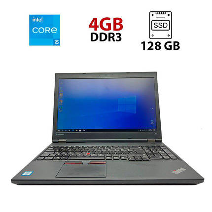Ноутбук Б-клас Lenovo ThinkPad L560/ 15.6" (1366x768)/ Core i5-6300U/ 4 GB RAM/ 128 GB SSD/ HD 520, фото 1