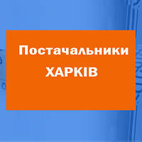 Поставщики Харьков рынок Барабашова, поставщики по дропшиппингу 10