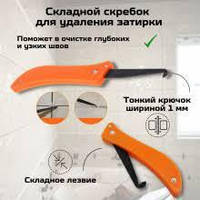 Професійний інструмент для очищення швів між плиткою, ніж із гачком для швів