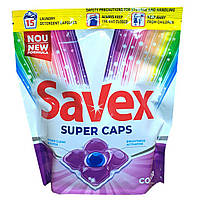 Капсули для прання Savex super caps color 15 шт