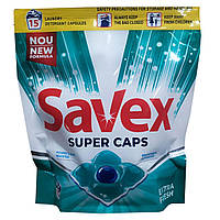 Капсули для прання Savex super caps extra fresh 15 шт