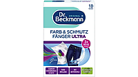 Серветки для захисту кольору Dr. Beckmann Farb & Schmutzfänger Ultra, 10 шт.