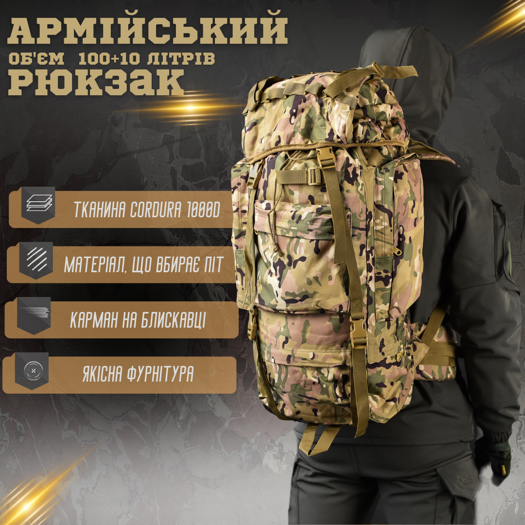 Рюкзак каркасний 90 л. мультикам рама