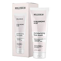 Маска для обличчя зволожуюча HOLLYSKIN Hyaluronic Acid Face Mask 100 мл