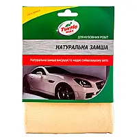 Салфетка TURTLE WAX для сушки лакокрасочной поверхности замша 43 см х 28 см (CL412)