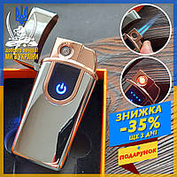 Зажигалка аккумуляторная Lighter Турбо USB, Газовая зажигалка подарочная, Электроимпульсная зажигалка
