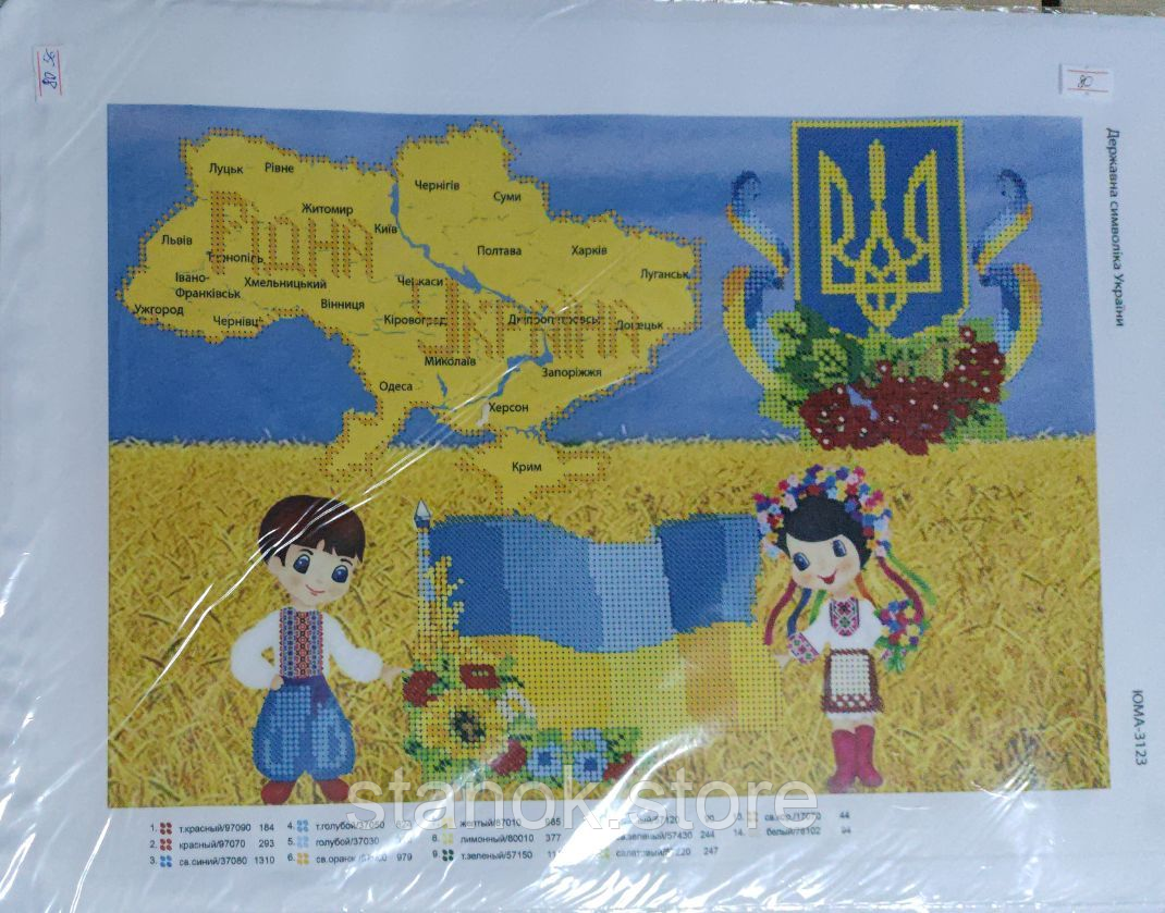 Схема для вишивання бісером Державна символіка України ЮМА3123 розмір а3